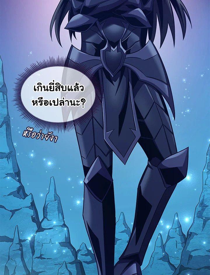 Arcane Sniper ตอนที่ 114 76