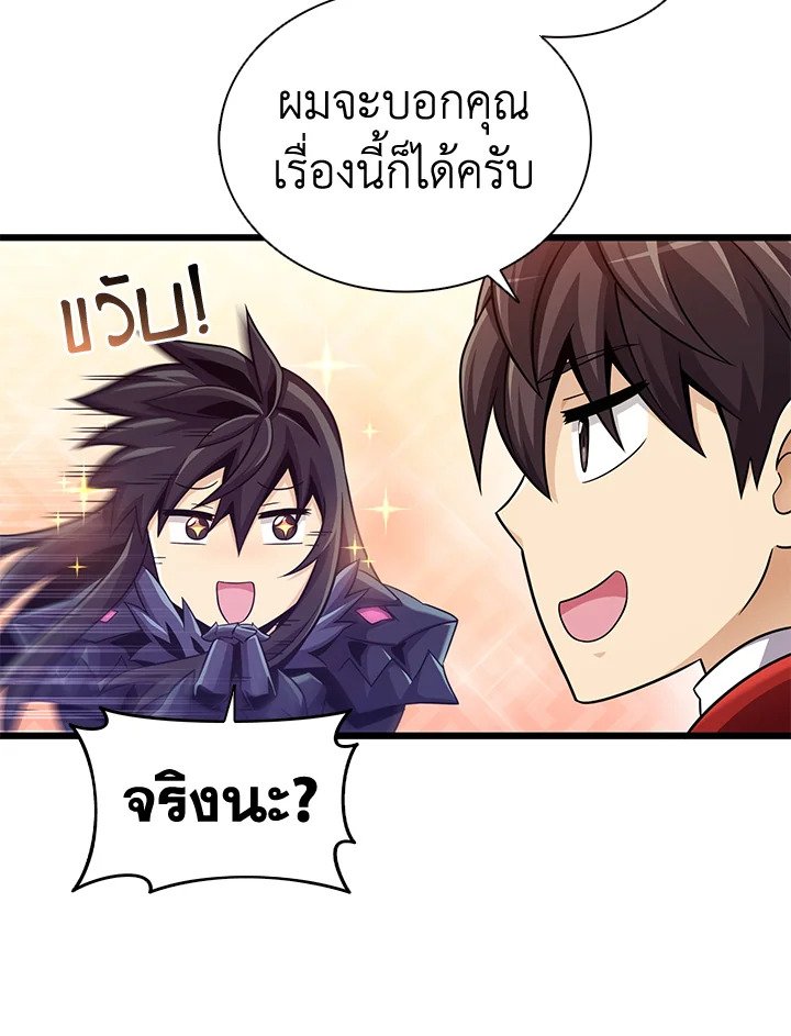 Arcane Sniper ตอนที่ 114 78