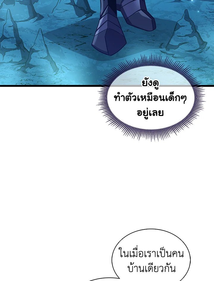 Arcane Sniper ตอนที่ 114 77