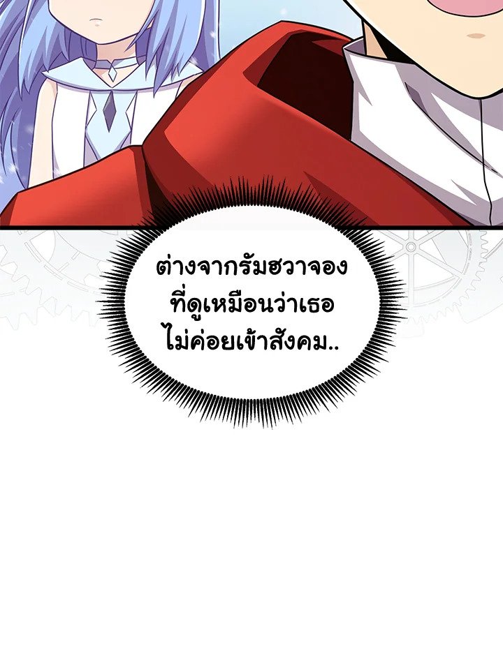 Arcane Sniper ตอนที่ 114 74