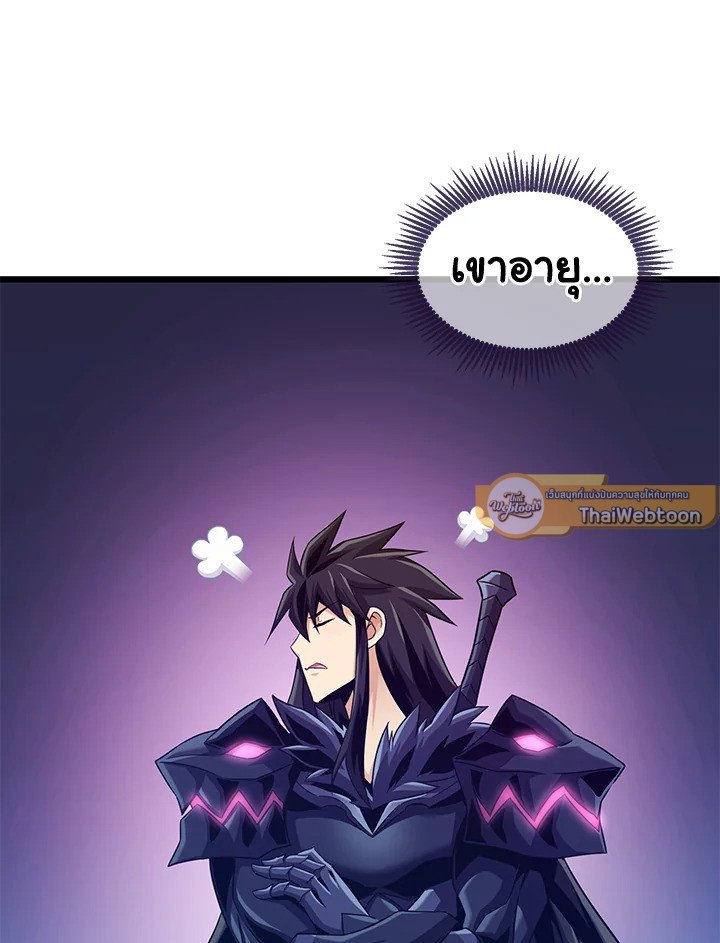 Arcane Sniper ตอนที่ 114 75