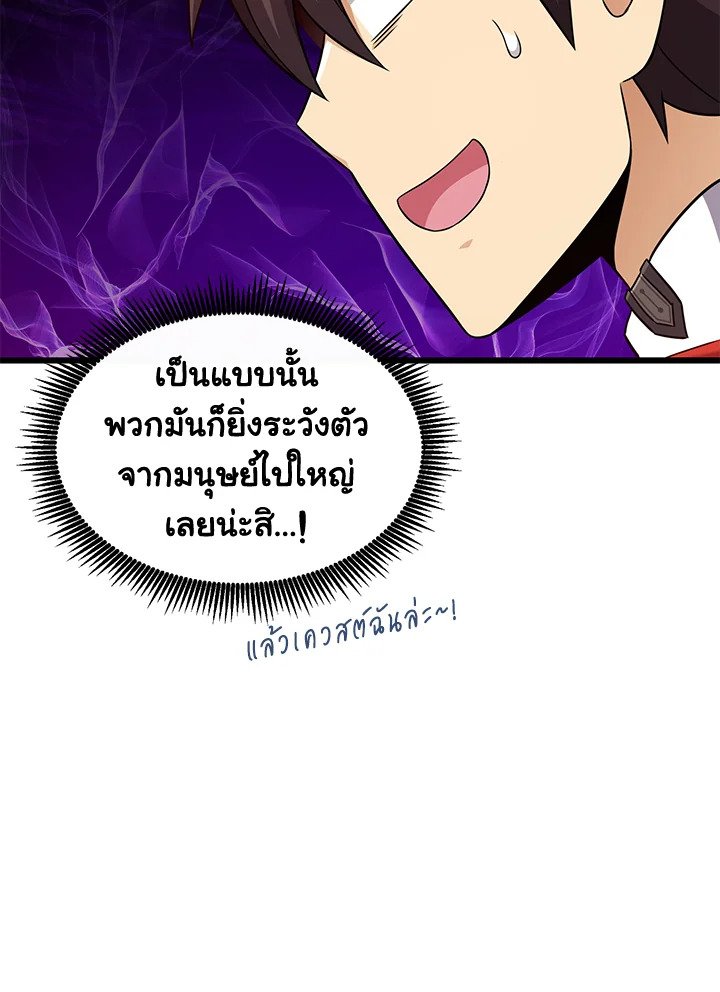 Arcane Sniper ตอนที่ 114 92
