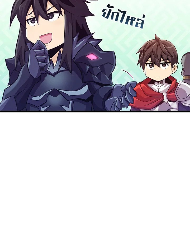 Arcane Sniper ตอนที่ 114 83