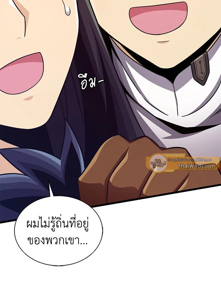 Arcane Sniper ตอนที่ 114 89