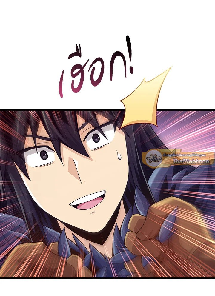 Arcane Sniper ตอนที่ 114 93