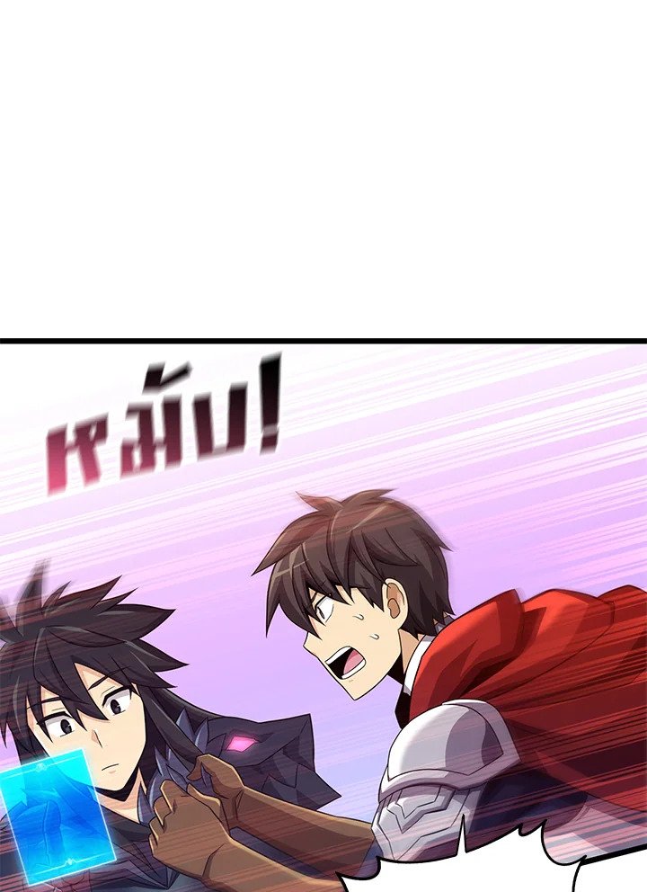 Arcane Sniper ตอนที่ 114 85