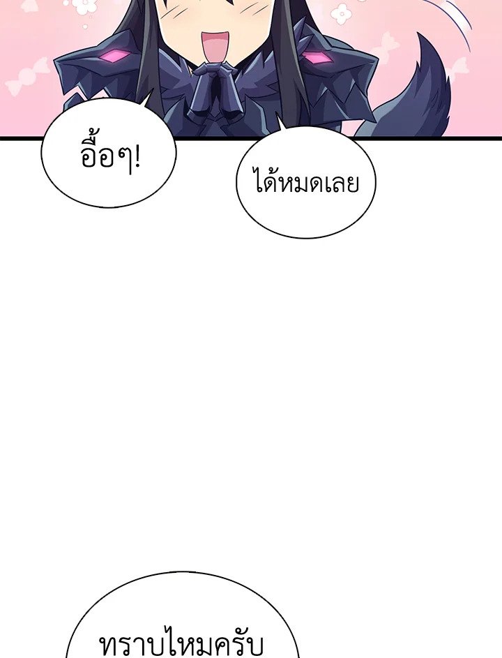 Arcane Sniper ตอนที่ 114 80