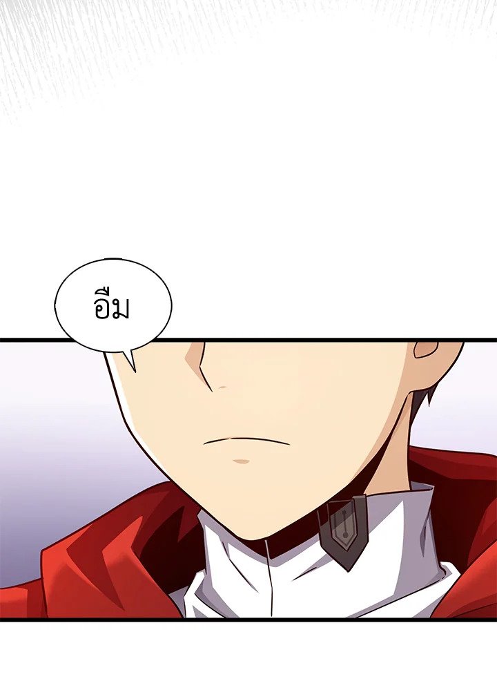 Arcane Sniper ตอนที่ 114 103