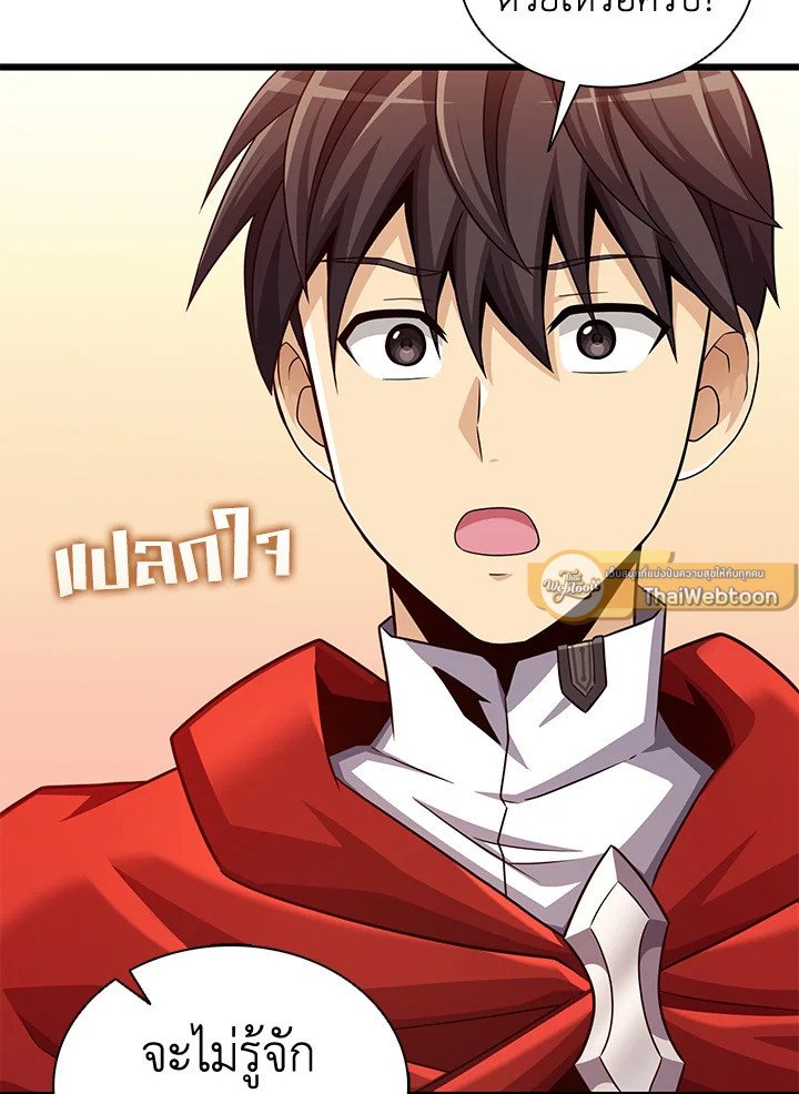 Arcane Sniper ตอนที่ 114 99