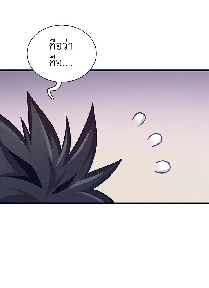 Arcane Sniper ตอนที่ 114 106