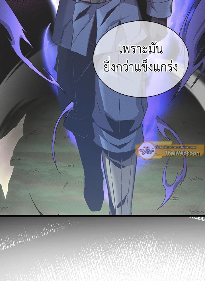 Arcane Sniper ตอนที่ 114 102