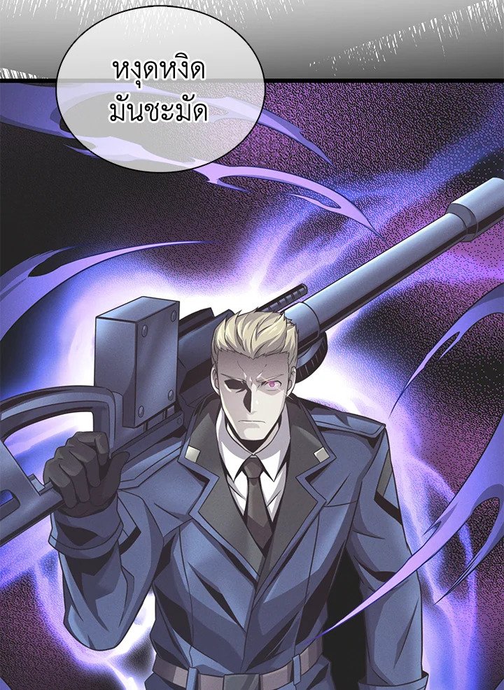 Arcane Sniper ตอนที่ 114 101