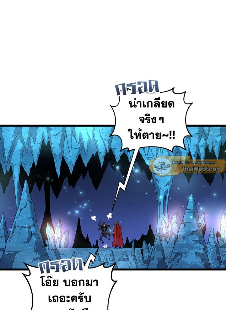 Arcane Sniper ตอนที่ 114 96