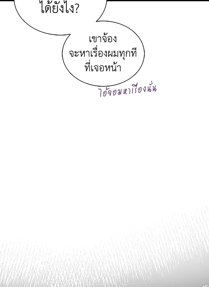 Arcane Sniper ตอนที่ 114 100