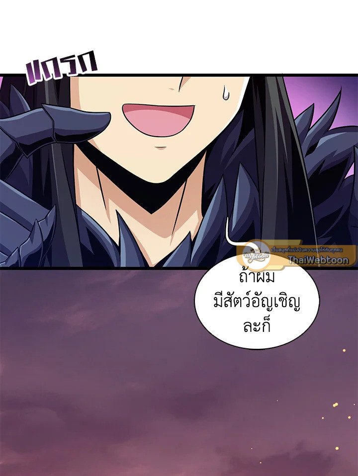 Arcane Sniper ตอนที่ 114 107