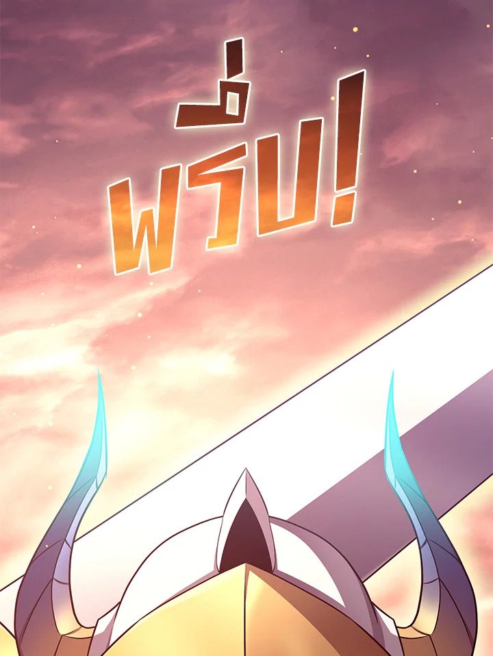 Arcane Sniper ตอนที่ 114 108