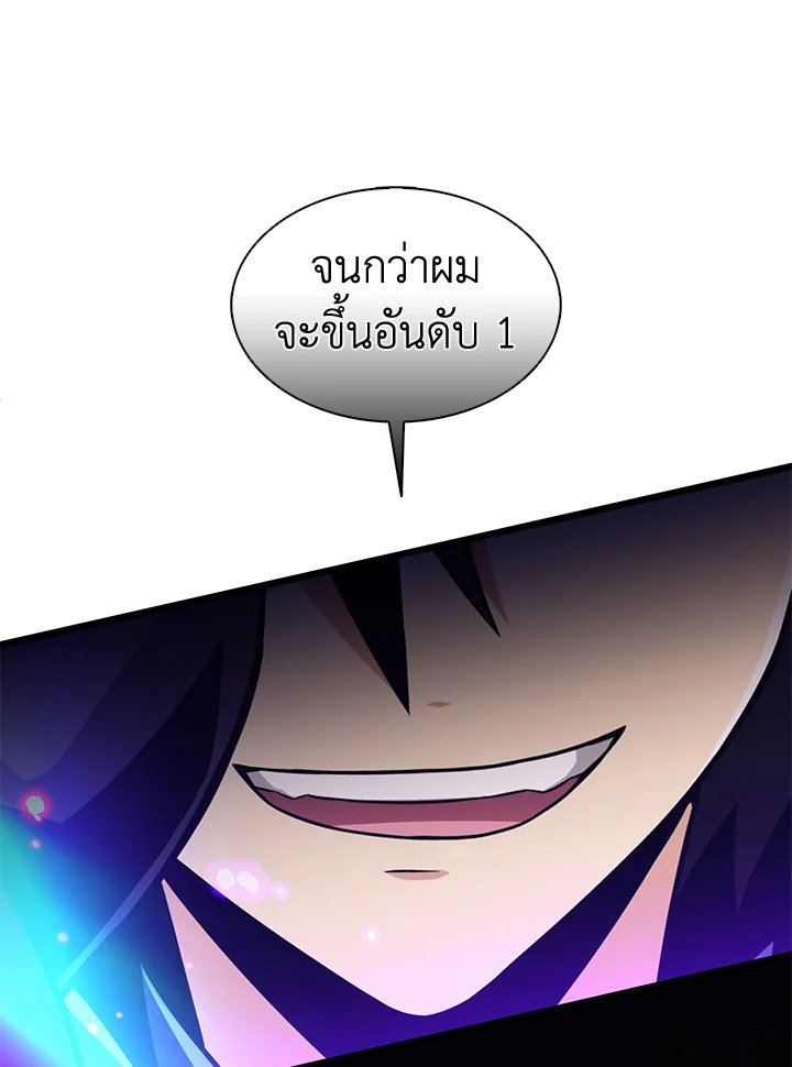 Arcane Sniper ตอนที่ 114 118