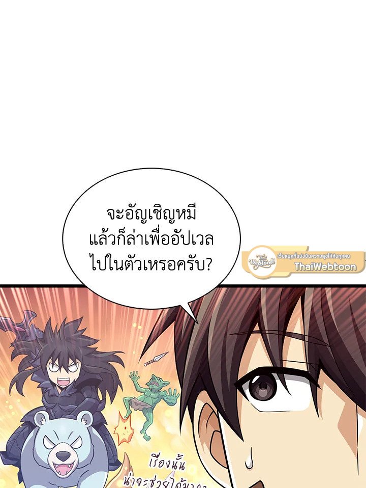 Arcane Sniper ตอนที่ 114 111