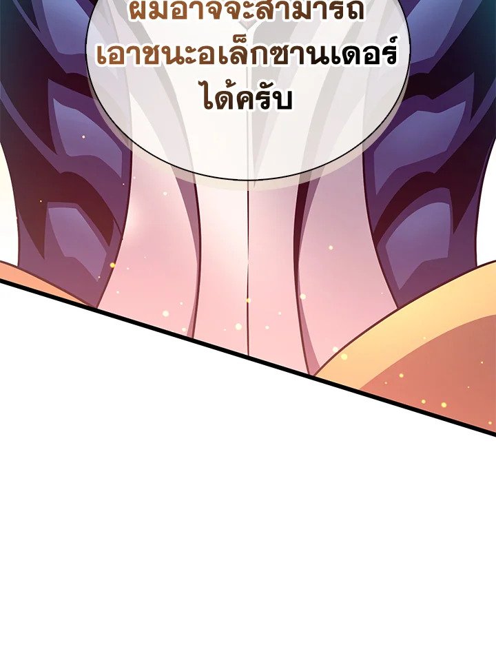 Arcane Sniper ตอนที่ 114 110