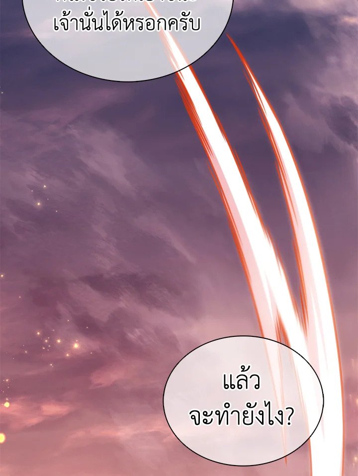 Arcane Sniper ตอนที่ 114 115
