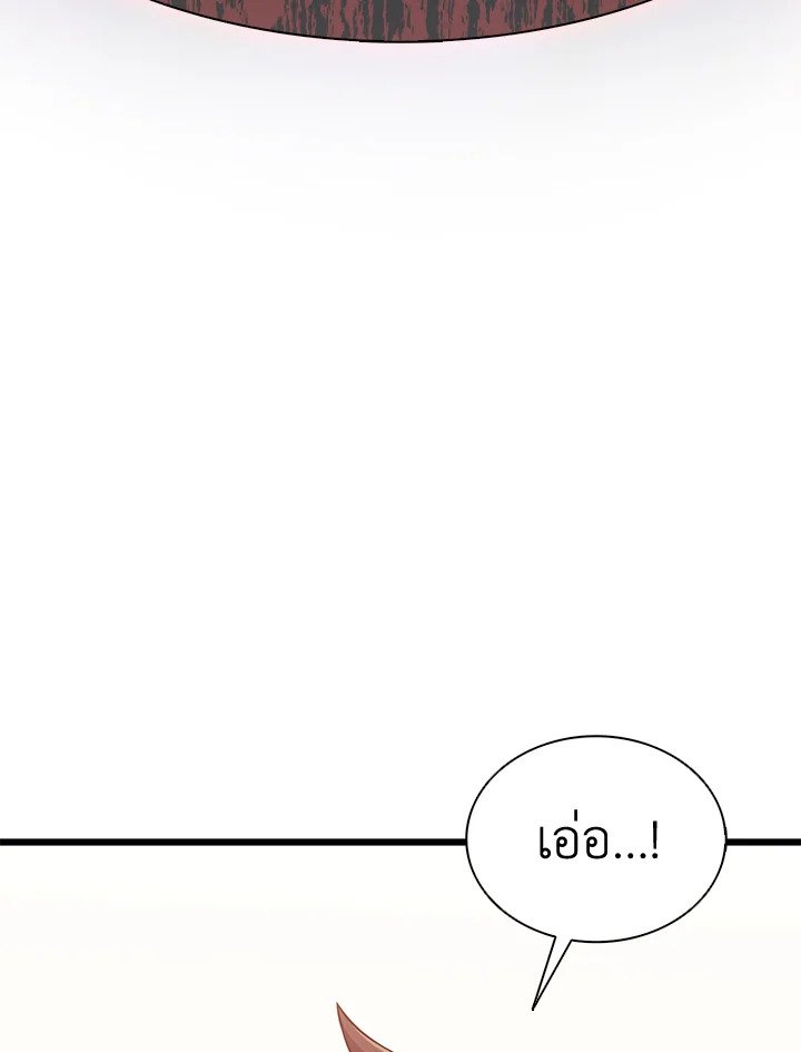 Arcane Sniper ตอนที่ 115 6