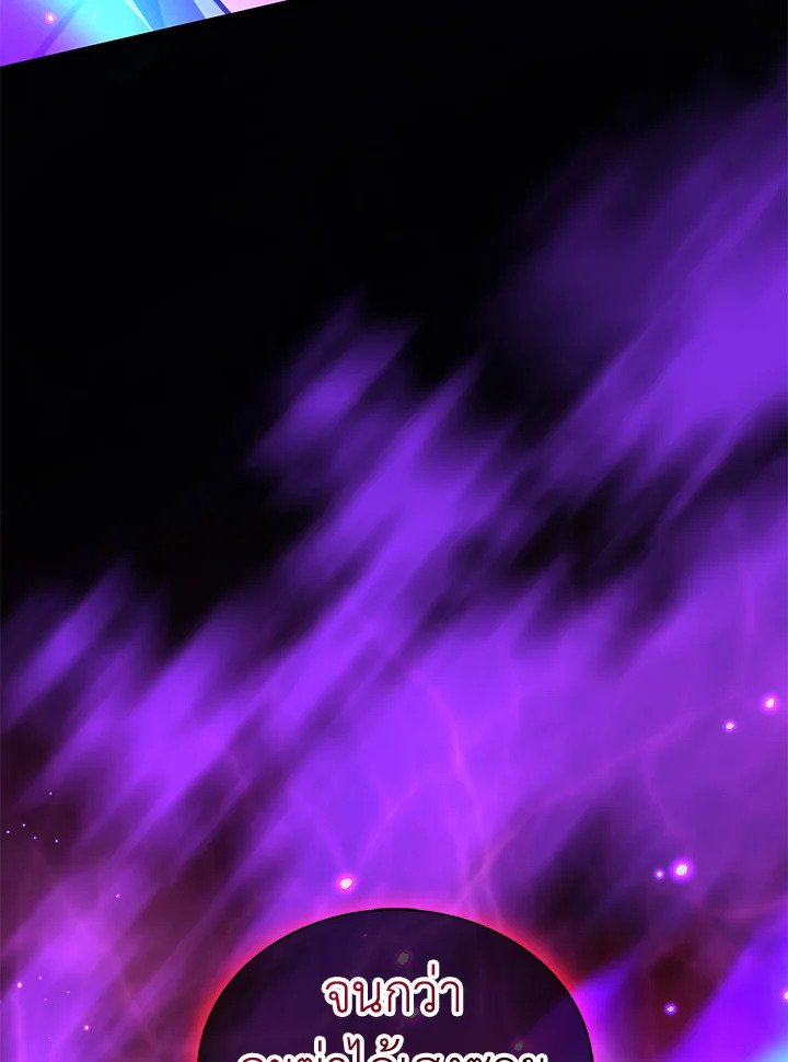 Arcane Sniper ตอนที่ 114 119