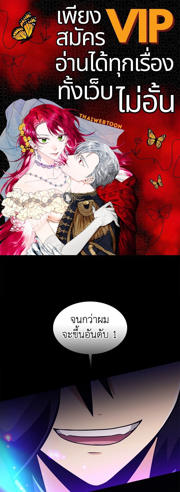 Arcane Sniper ตอนที่ 115 1