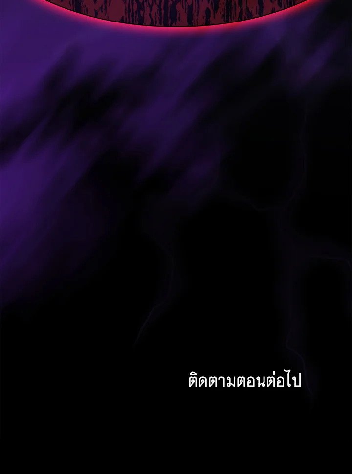 Arcane Sniper ตอนที่ 114 123