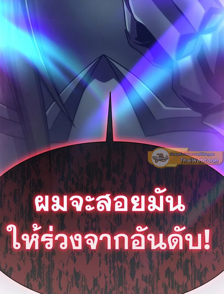 Arcane Sniper ตอนที่ 115 5