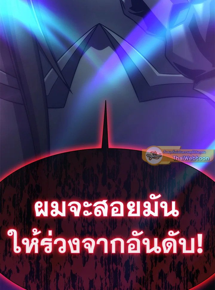 Arcane Sniper ตอนที่ 114 122