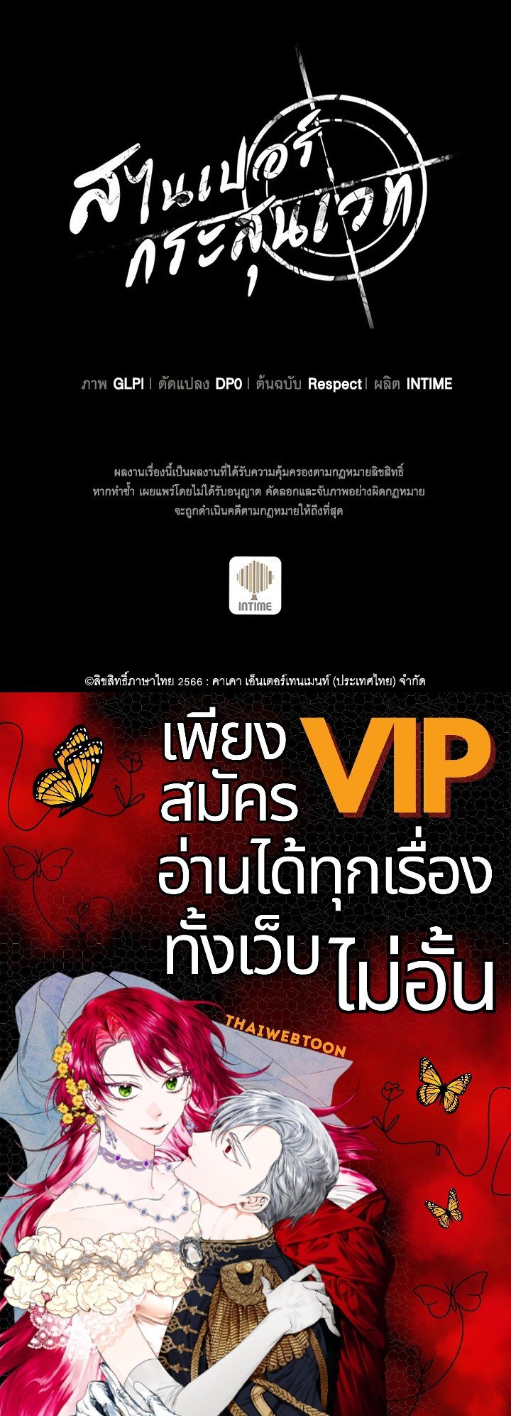 Arcane Sniper ตอนที่ 114 124