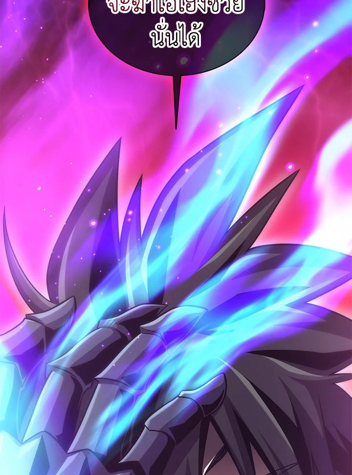 Arcane Sniper ตอนที่ 114 120