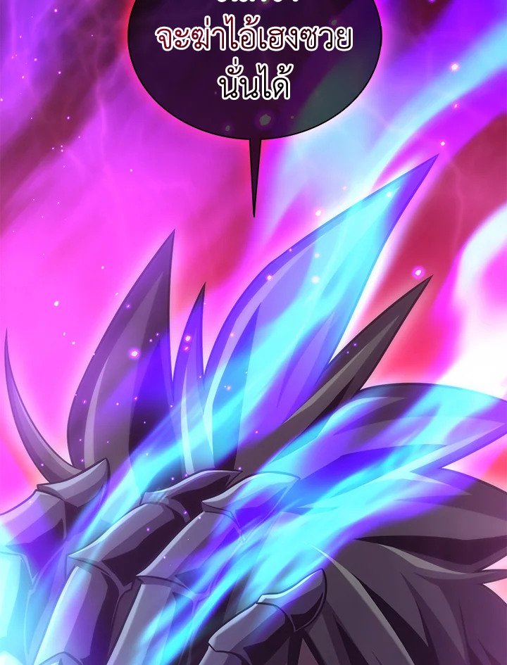 Arcane Sniper ตอนที่ 115 3