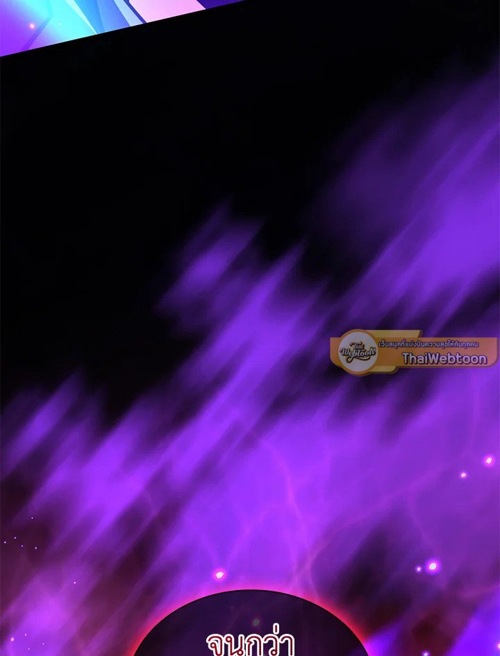 Arcane Sniper ตอนที่ 115 2