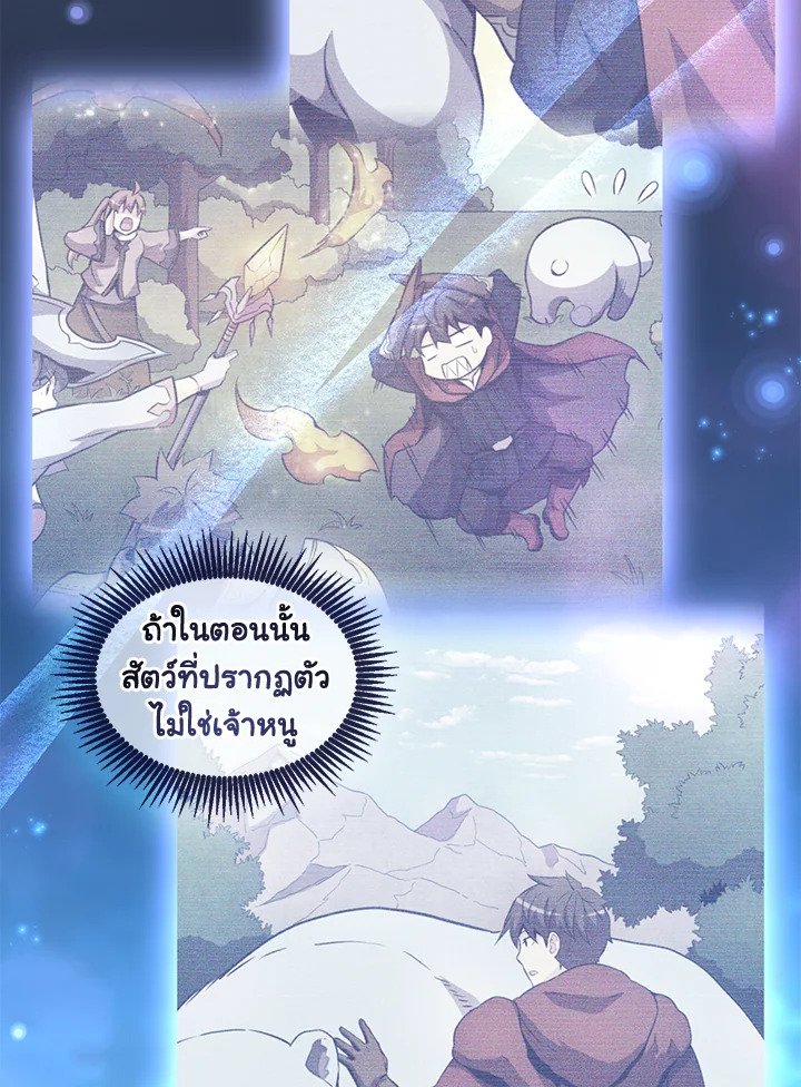 Arcane Sniper ตอนที่ 115 18