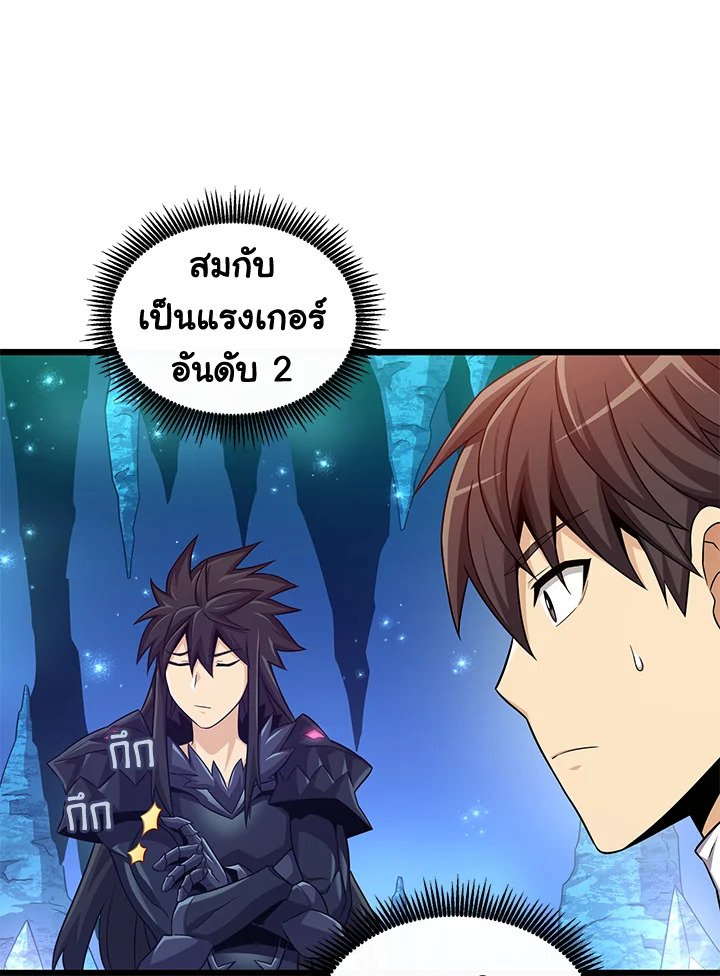 Arcane Sniper ตอนที่ 115 20