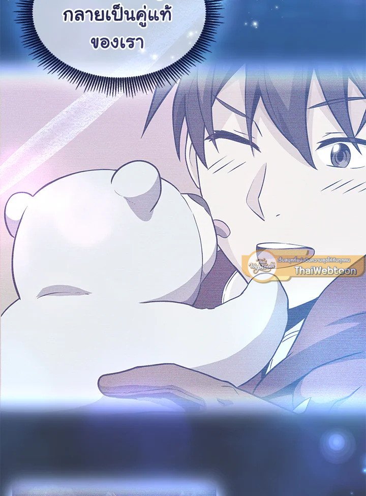 Arcane Sniper ตอนที่ 115 16