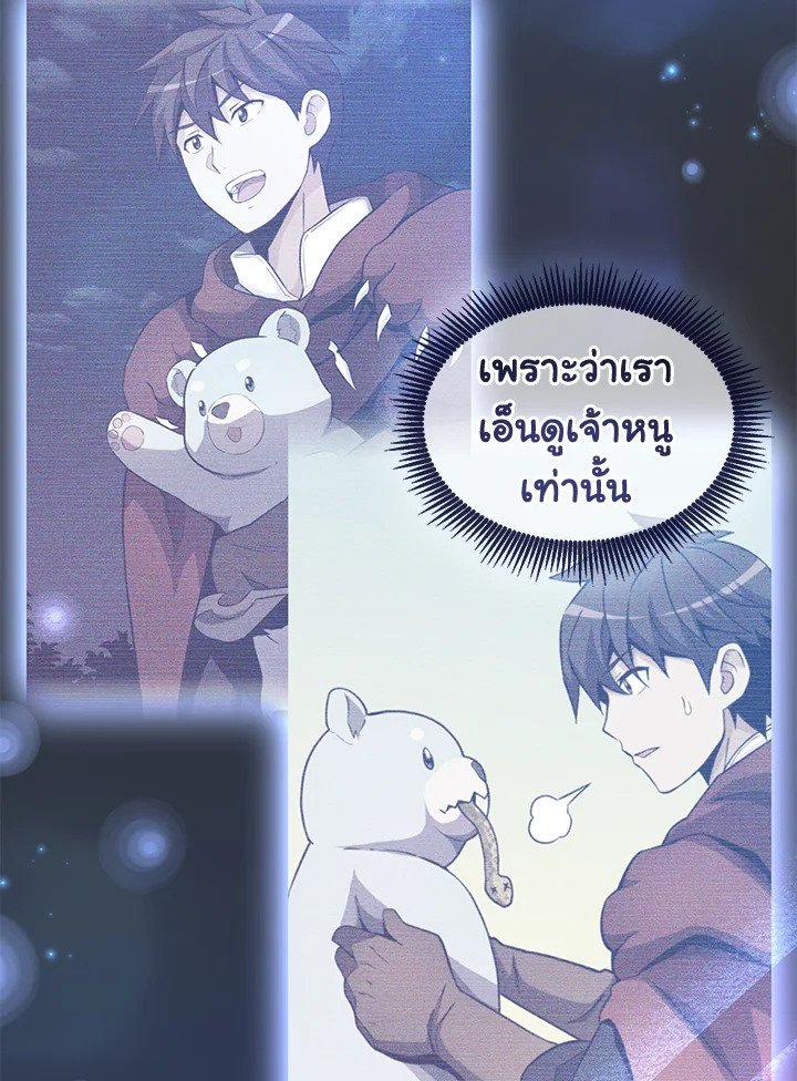 Arcane Sniper ตอนที่ 115 17