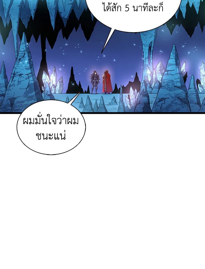 Arcane Sniper ตอนที่ 115 11