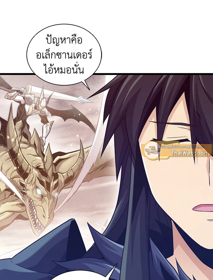 Arcane Sniper ตอนที่ 115 9