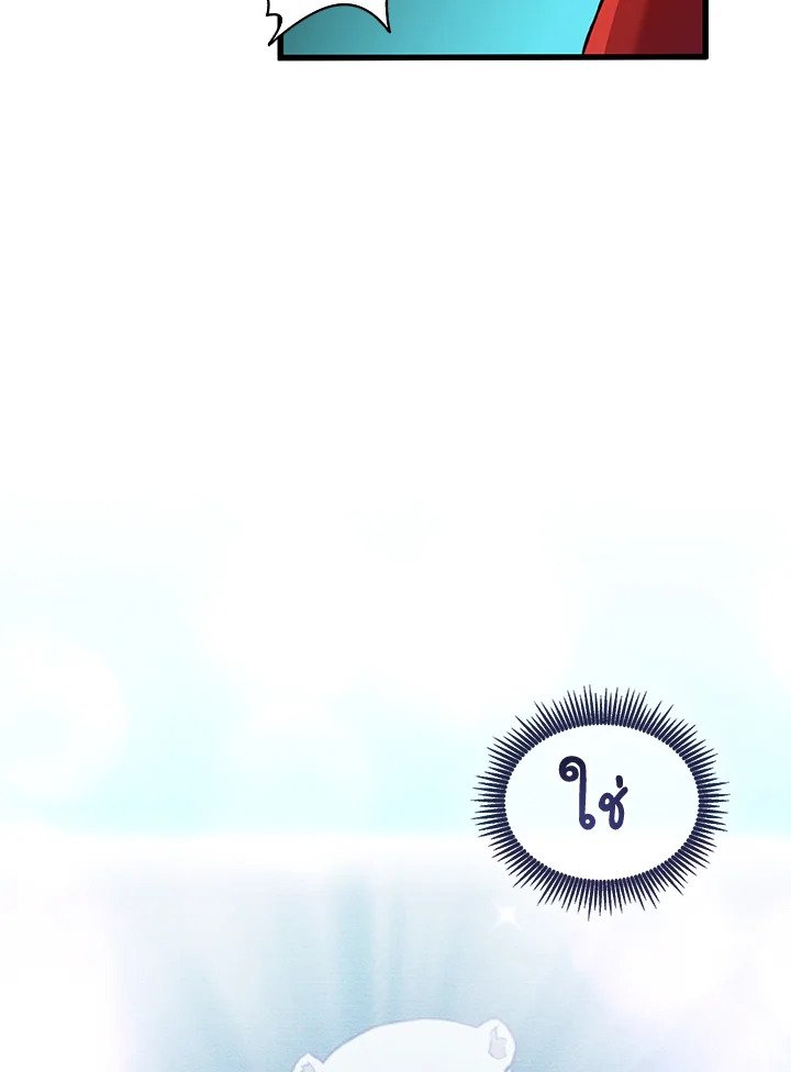 Arcane Sniper ตอนที่ 115 14