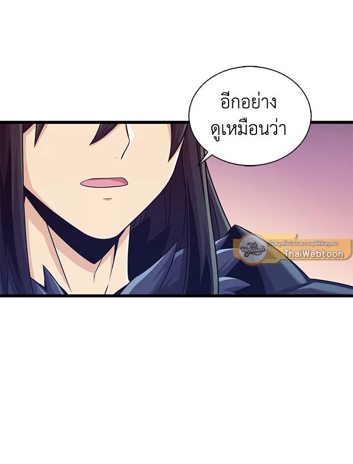Arcane Sniper ตอนที่ 115 12