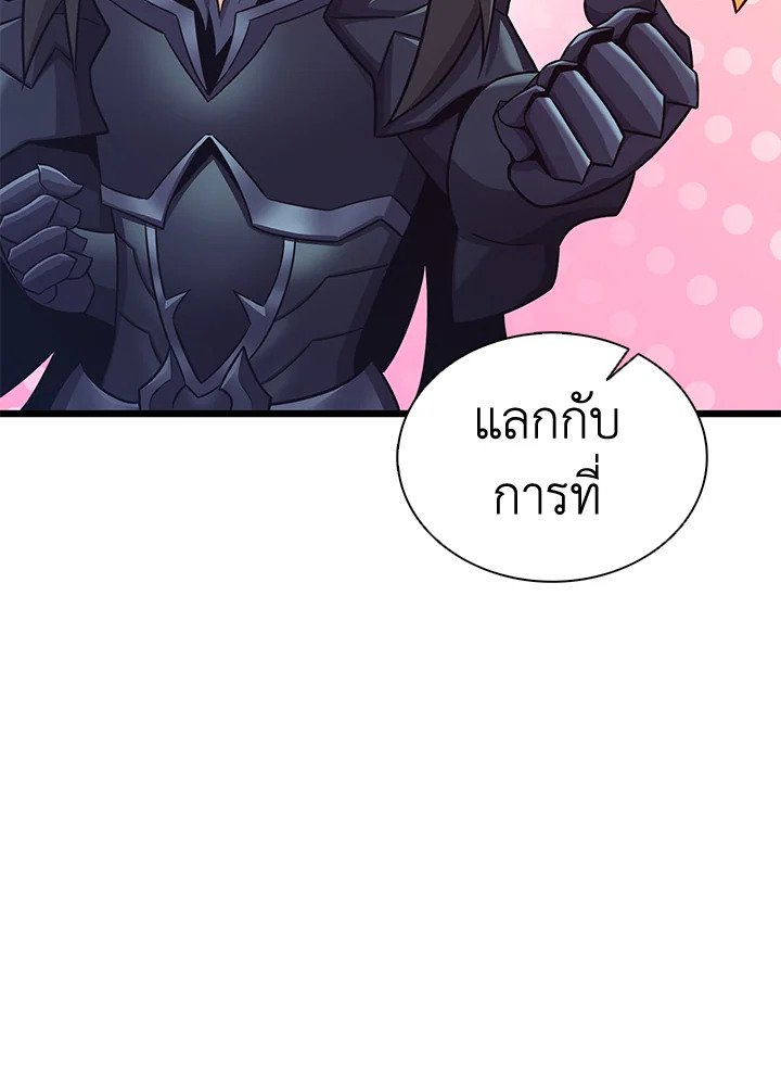 Arcane Sniper ตอนที่ 115 27