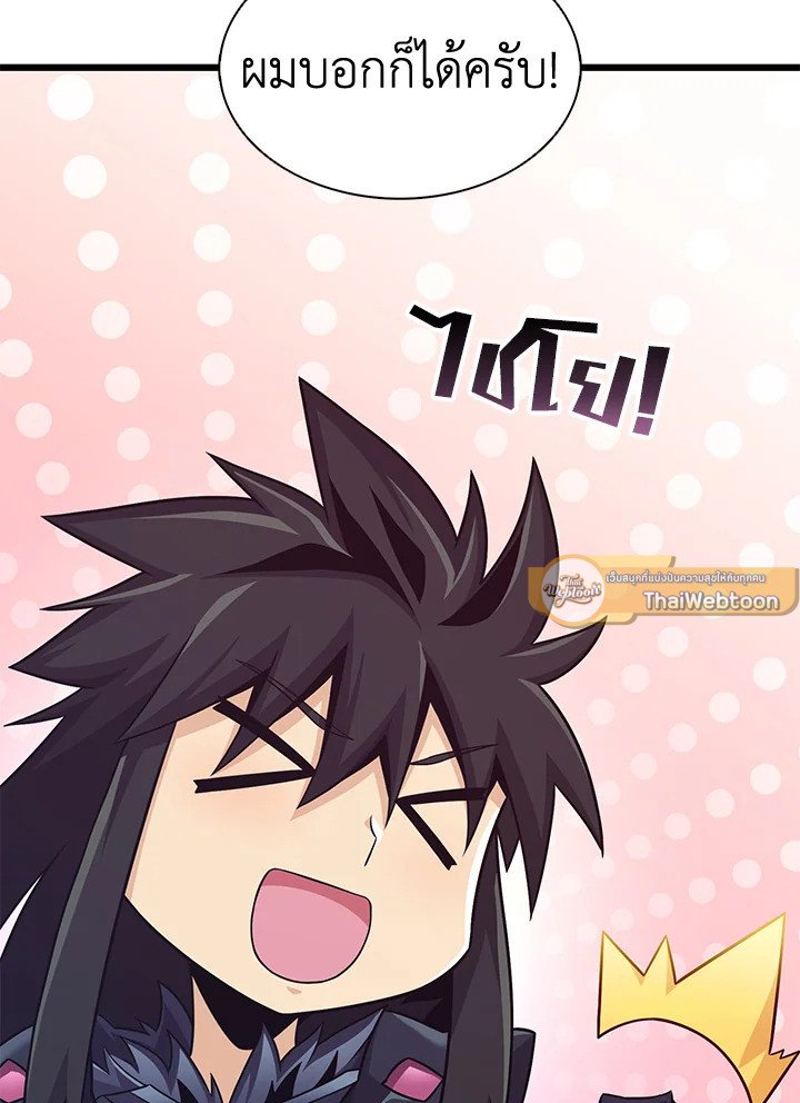 Arcane Sniper ตอนที่ 115 26