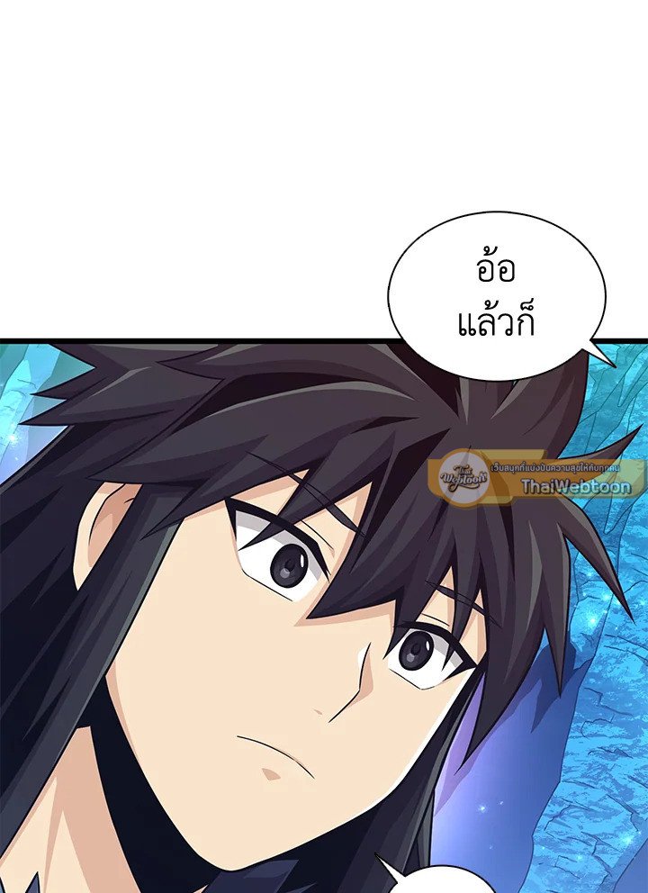 Arcane Sniper ตอนที่ 115 30