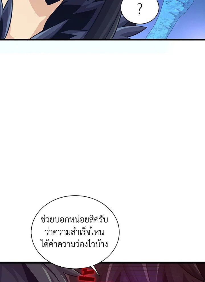 Arcane Sniper ตอนที่ 115 31