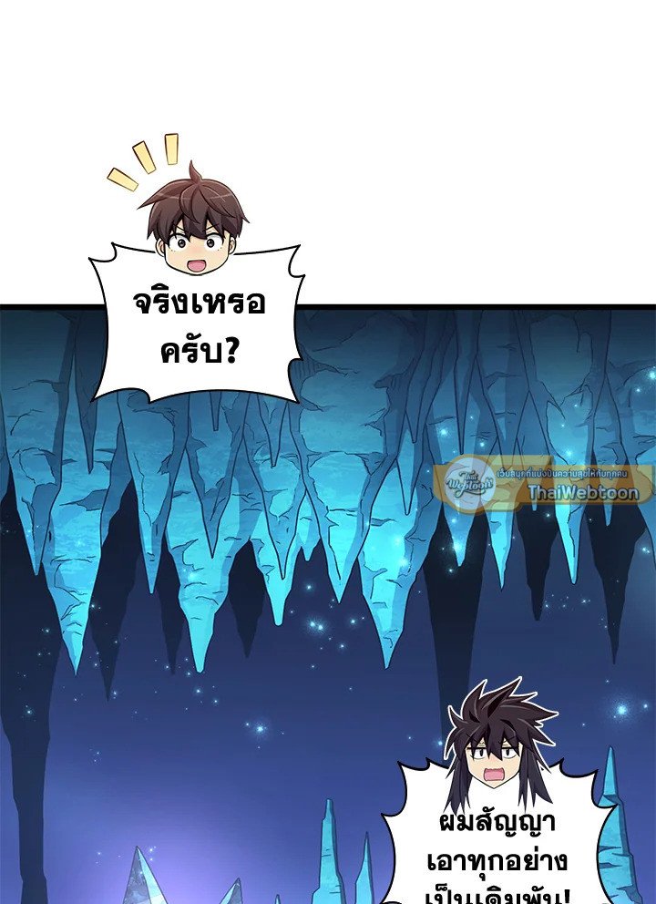 Arcane Sniper ตอนที่ 115 23