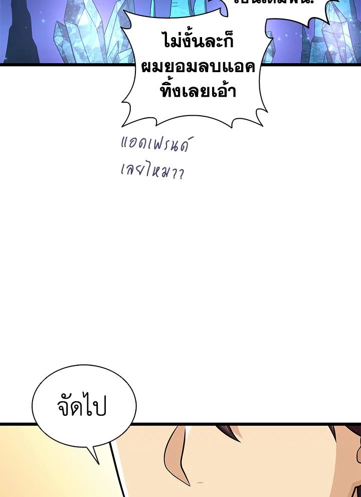 Arcane Sniper ตอนที่ 115 24