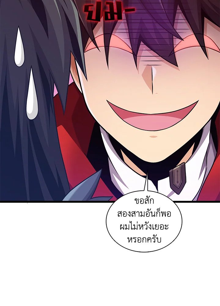 Arcane Sniper ตอนที่ 115 32