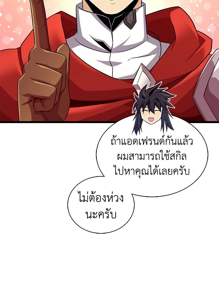 Arcane Sniper ตอนที่ 115 29